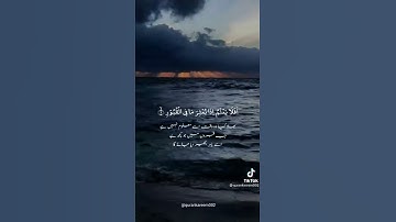 (ان الانسان لربه لكنود )من سورة العاديات