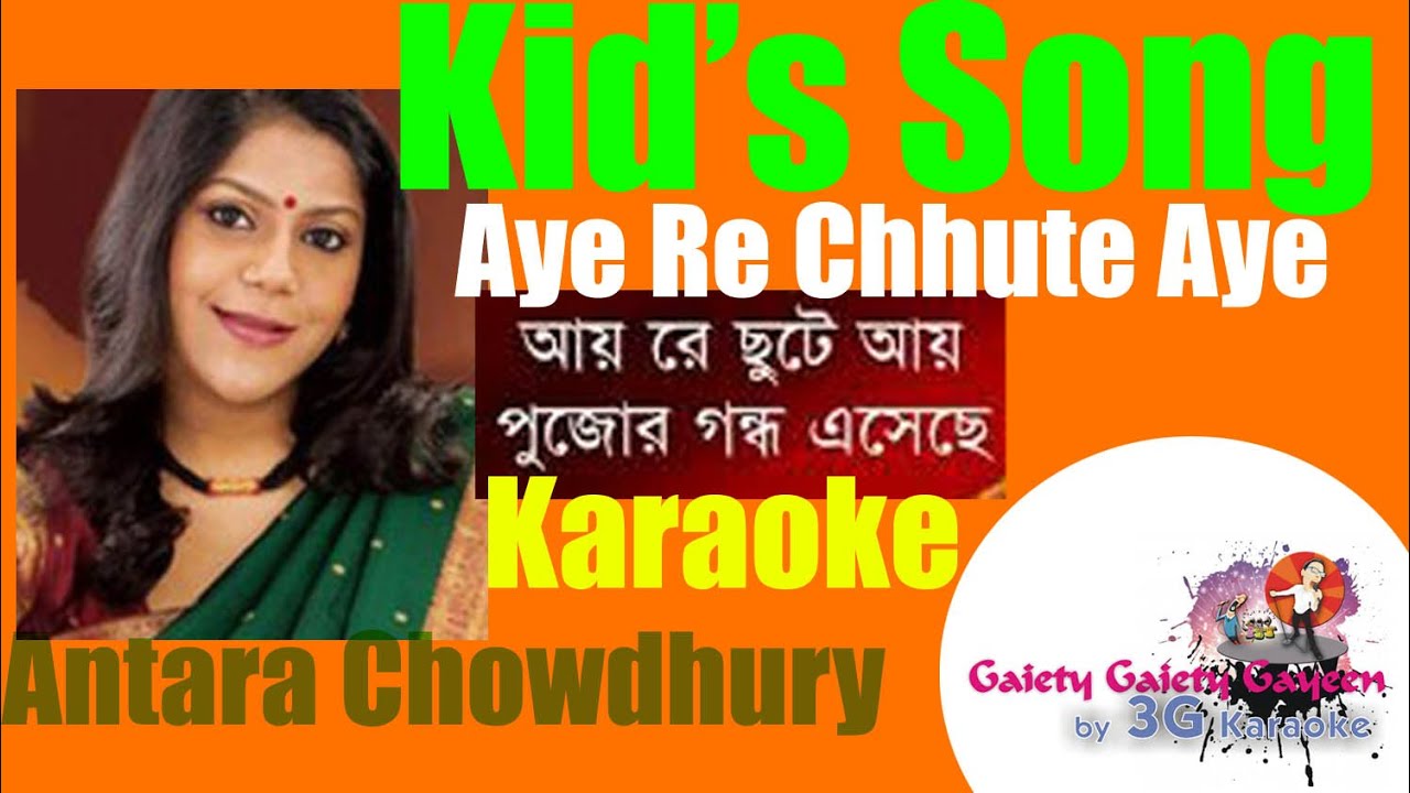 Aye Re Chhute Aye Karaoke Antara Chowdhury        Salil Chowdhury Bangla Lyric