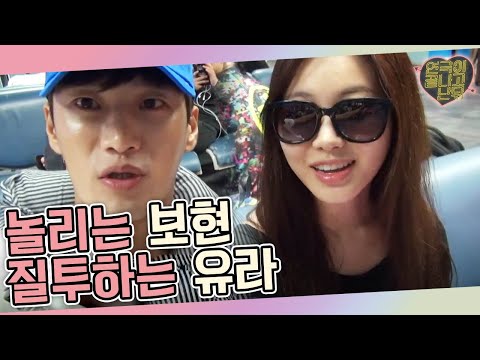 tvnplay [셀프캠] 유라, 안보현 앞에서 귀여운 질투!? 160813 EP.7