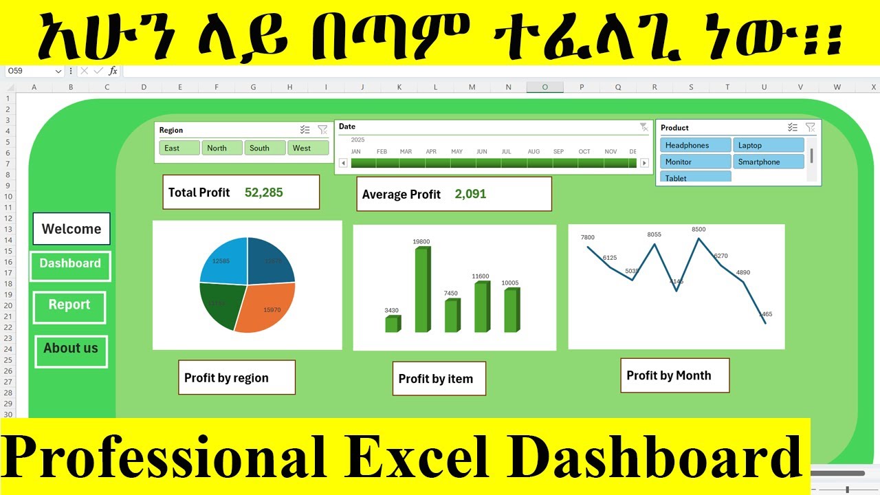 ኤክሴል ዳሽቦርድ/ ለስራ ወሳኝ እና ብር የሚያስገኝ / How to Create Dashboards in Excel ...