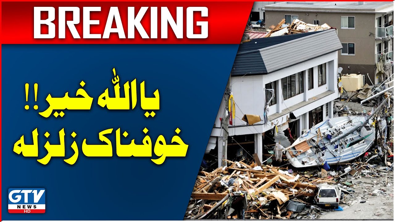 Breaking News! Massive Earthquake in Japan | Earthquake Updates | GTV ...