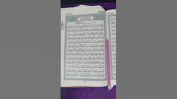 سورة التحريم