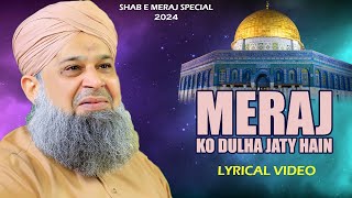 Meraj Ko Dulha Jaty Hain - Lyrical Kalam - Alhaaj Owais Raza Qadri - Meraj Special - 2024