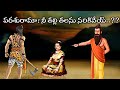 Parasuramudu story in teluguparasurama telugukartavirya arjuna storyjamadagni maharshi story