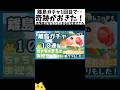 離島ガチャ1回目で奇跡がおきた!-表情豊かなちゃちゃまるが可愛すぎる- #あつ森 #あつまれどうぶつの森 #ゲーム実況 #gaming #shorts