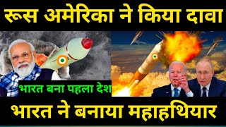 भारत ने बनाया NO-1 हथियार, india devlope ballistic missile defence system, BMD shield in hindi