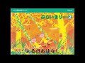 ぷらいまりー2曲集