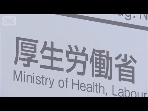 2025年度の有効求人倍率1.20倍で3年連続で減少　物価高など影響　厚労省(2026年4月28日)