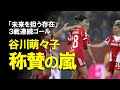 【なでしこジャパン】「20歳にしてバイエルンの王様」3試合連続ゴールと止まらない谷川の異次元プレーに現地ファン騒然。すでにPKキッカーも任されるその才能をゆっくり解説