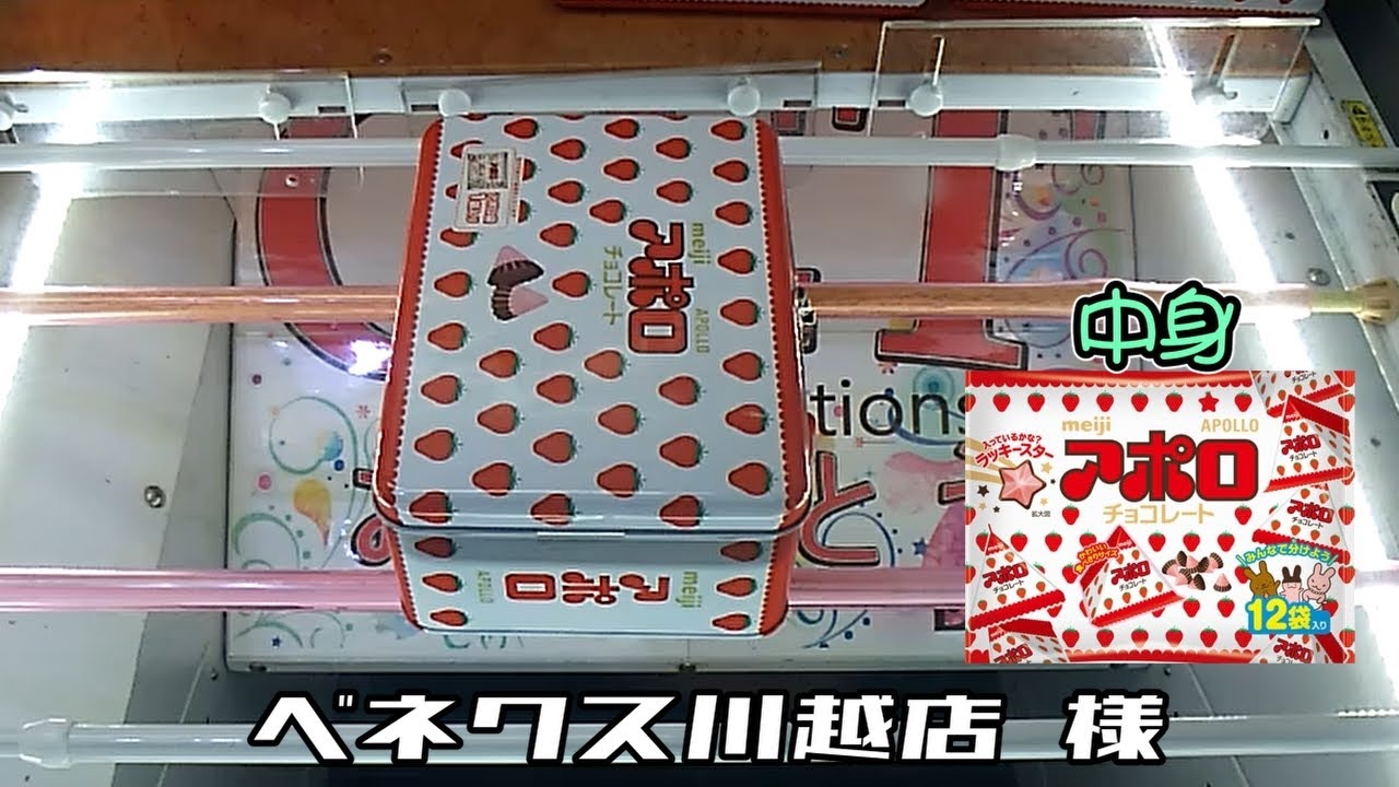 クレーンゲーム】【平行】【倉庫系？】【ビギナー】202201021