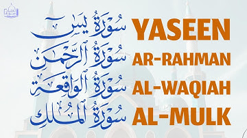 رقية للبيت سورة يس، الواقعة، الرحمن، الملك - شفاء وبركة بصوت القارئ أحمد الشلبي Quran Ruqyah
