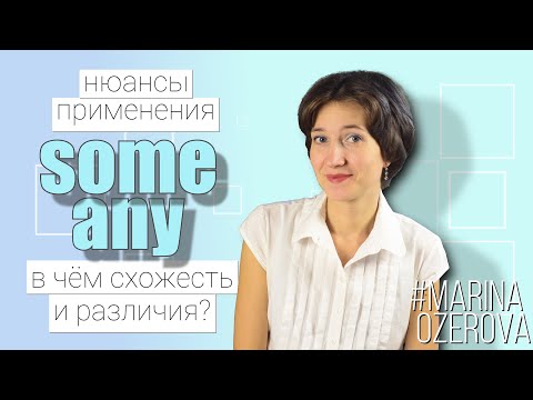 Some и Any.