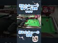 奇跡のショット決められる！？ #水曜日のダウンタウン#shorts