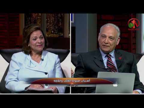 أسباب هبوط القلب وعلاجه نحو عالم أفضل Alkarma Tv 