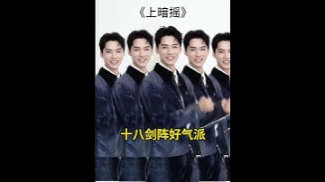 【龚俊】20/10/25 抖音更新🤣🤣 新编舞曲 上暗摇 暗河传今天开播#龚俊 #浪浪钉 #暗河传