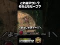 【PoE2】これはアウト？セーフ？結果は… #pathofexile2 #poe2