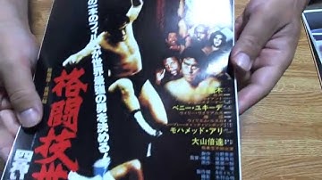 【映画チラシ】　格闘技世界一　四角いジャングル