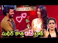 Sudigali sudheer love proposal scene  sarkaar season 4  ahain  20th april 2024 sarvesh tv