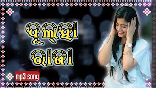 dulha Raja || umakant barik || old sambalpuri song ||