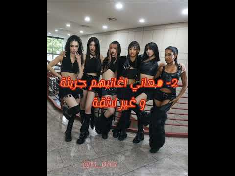 لماذا المعجبون يكرهون فرقة  جيش ميلا