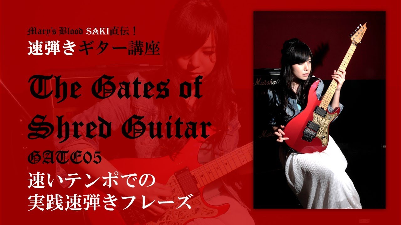 Mary's Blood ギタリストSAKI 直筆サインクリアファイル maxresdefault.jpg
