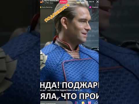 Пацаны 4 сезон | Первая жертва Райана | #shorts #сериал #пацаны #4сезон #shorts