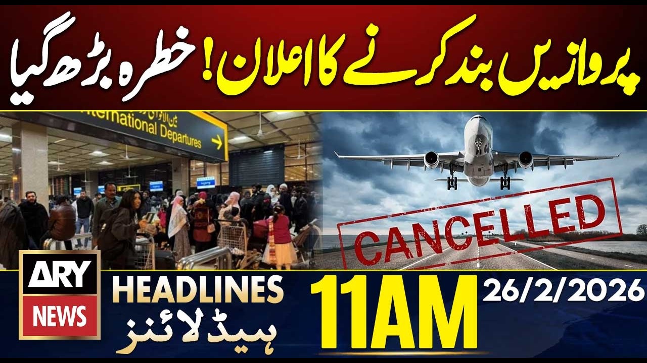 Dutch carrier KLM suspends flights to Israel || ARY News 11 AM Headlines || 26th Feb 2026