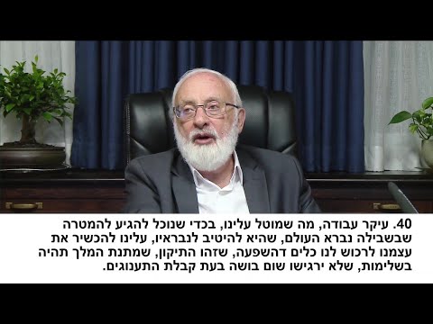 קריאת הזמן 10: מוטל עלינו לעשות מכלי קבלה שלנו כלי השפעה