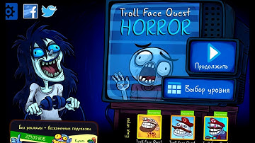 Troll Face Quest Horror - Level 11 - Walkthrough