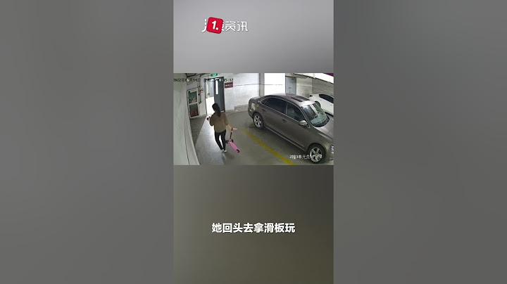 杭州一保姆將女童滯留電梯致其8樓墜亡  監控還原揪心事發瞬間 - 天天要聞