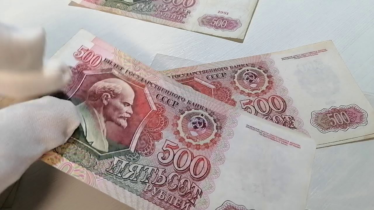 12 500 в рублях. Банкнота 500 рублей 1992 Беларусь. 200 Рублей 1992 года цена бумажный стоимость.