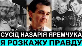 картинка: СУСІД І КУМ НАЗАРІЯ ЯРЕМЧУКА РОЗКРИВАЄ ПРАВДУ ПРО ДРУЗІВ І П0Х0Р0Н НАЗАРІЯ,-ДОЧКА МАРʼЯНА ГАДЕНКА
