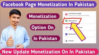 Facebook Page se paise kaise kamaye | facebook page monetization In Pakistan | Fb page monetize 2024