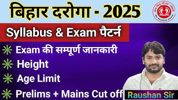 बिहार दरोगा 2024 - 25  | सम्पूर्ण जानकारी | Exam & Syllabus | #by_raushan_anand #bihardaroga