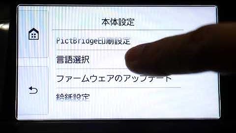 How to Change Language Japanese to English by Canon