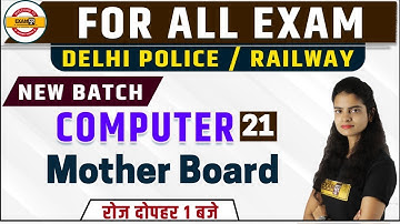 Computer For Competitive Exams || Computer For Delhi Police | By Preeti Ma