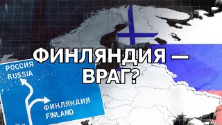 Финляндия - враг? Что петербуржцы думают о соседе, закрытии границ и санкциях