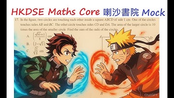 [[我有數要問]] HKDSE Maths Students Q20250923|| q2|| Geometry|| Tangent|| HKDSE Maths