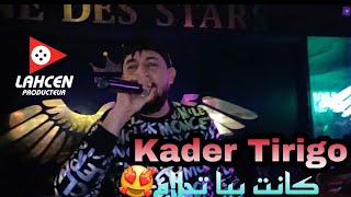 Kader Tirigo - Kanet biya tahlam ♥️🥰 avc Manini live Solazur 2021 by Lahcen piratage