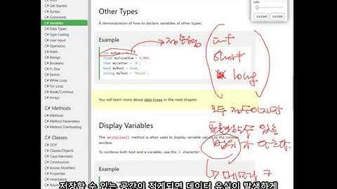 C# 기초 #001 - C# 소개와 Data Type