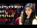 Dr Yared Dr Habesha Info Dr Sofi DR Habesha Info 2 Dr Kalkidan Ethiopia Tigray Dr Yared Dr Habesha Info Dr Sofi DR Habesha Info 2 Dr Kalkidan Ethiopia Tigray