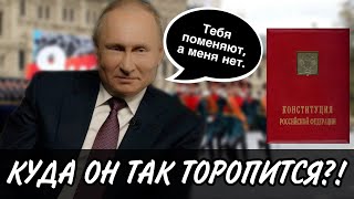 Одумайтесь! Нельзя проводить голосование по Конституции в это время! 🚮✅