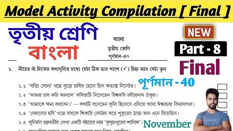 Class 3 Bengali Model Activity Task Part 8 || Model Activity Task Compilation Class 3 Bengali