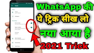 WhatsApp New Settings, Updates & Trick 2021