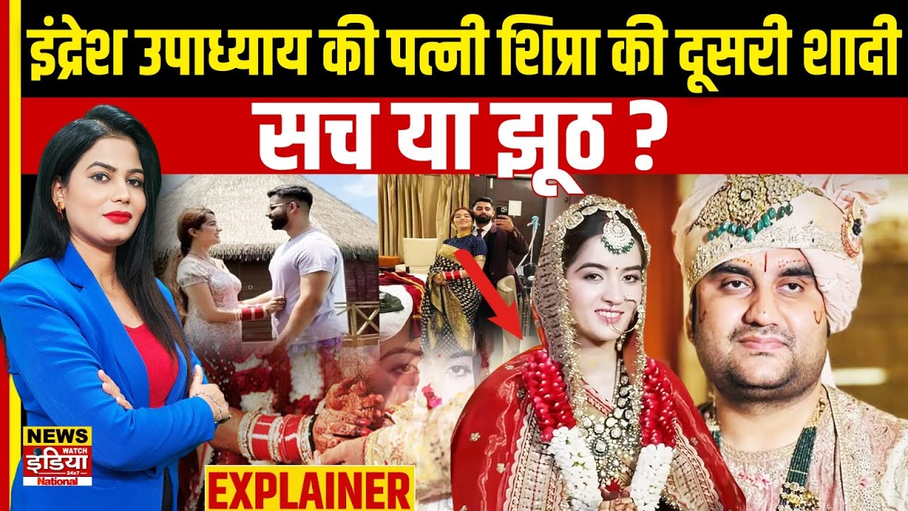 Indresh Upadhyay’s Marriage: Society’s Hypocrisy Exposed | Shipra | Bharti Baghel