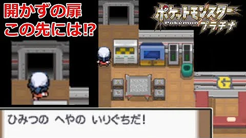 تحميل ポケモン プラチナ バグ