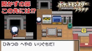 ポケモンdpt 開かずの扉に入ってみたら 秘密の部屋に侵入すると 秘密のカギでロトムのフォルムチェンジ ポケモン プラチナ バーチャルyoutuber Youtube