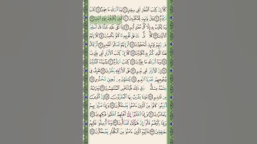 #سنبلة واجب جديد #جزء_عم #سورة_المطففين ١٠-١٣