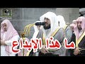 ونادى نوح ابنه من روائع ما رتل الشيخ بندر بليلة من سورة هود رمضان 1440 ونادى نوح ابنه من روائع ما رتل الشيخ بندر بليلة من سورة هود رمضان 1440