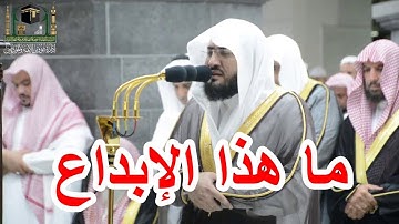 ونادى نوح ابنه ،،، من روائع ما رتل الشيخ بندر بليلة من سورة هود رمضان 1440